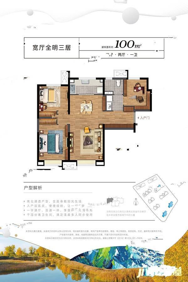 万科麒麟小镇3室2厅1卫100㎡户型图