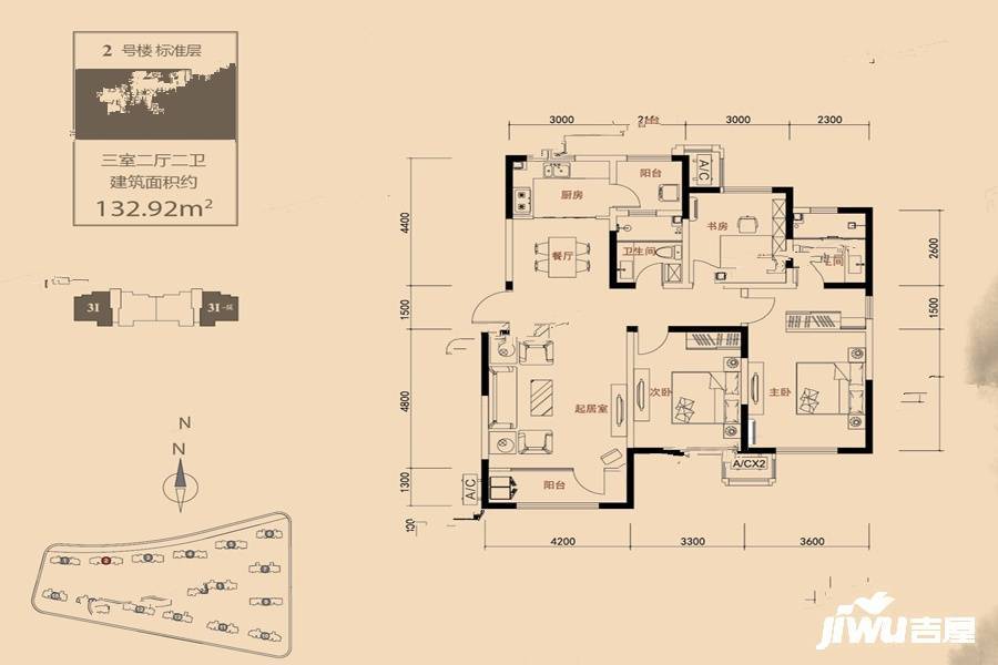 格调平园3室2厅2卫132.9㎡户型图