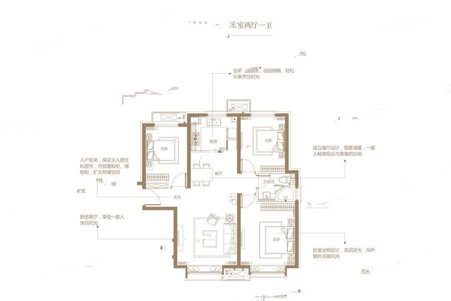 贻成学府壹号3室2厅1卫100㎡户型图