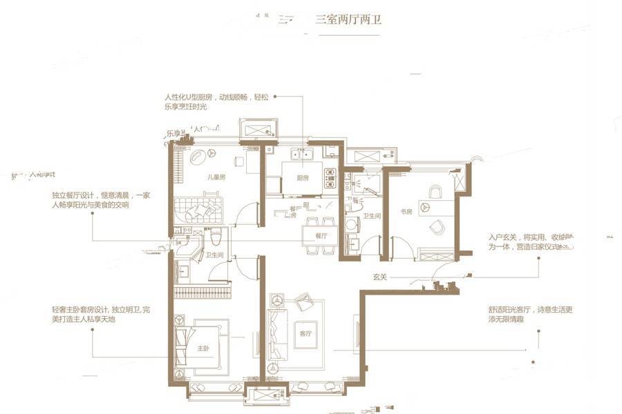 贻成学府壹号3室2厅2卫114㎡户型图