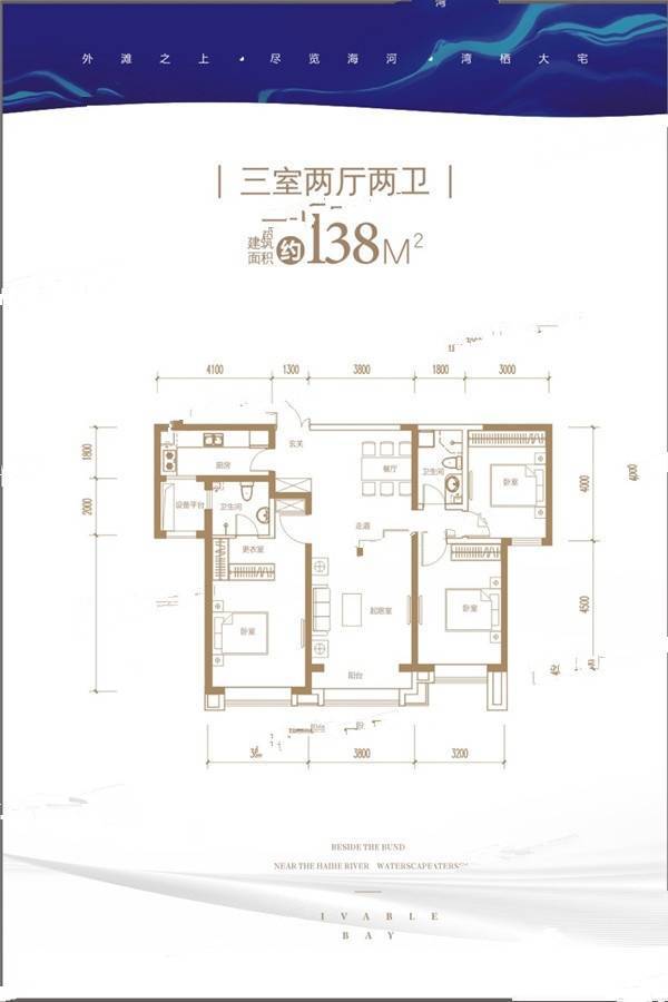 南益名悦湾3室2厅2卫138㎡户型图