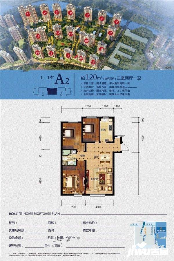 力高阳光海岸3室2厅1卫120㎡户型图