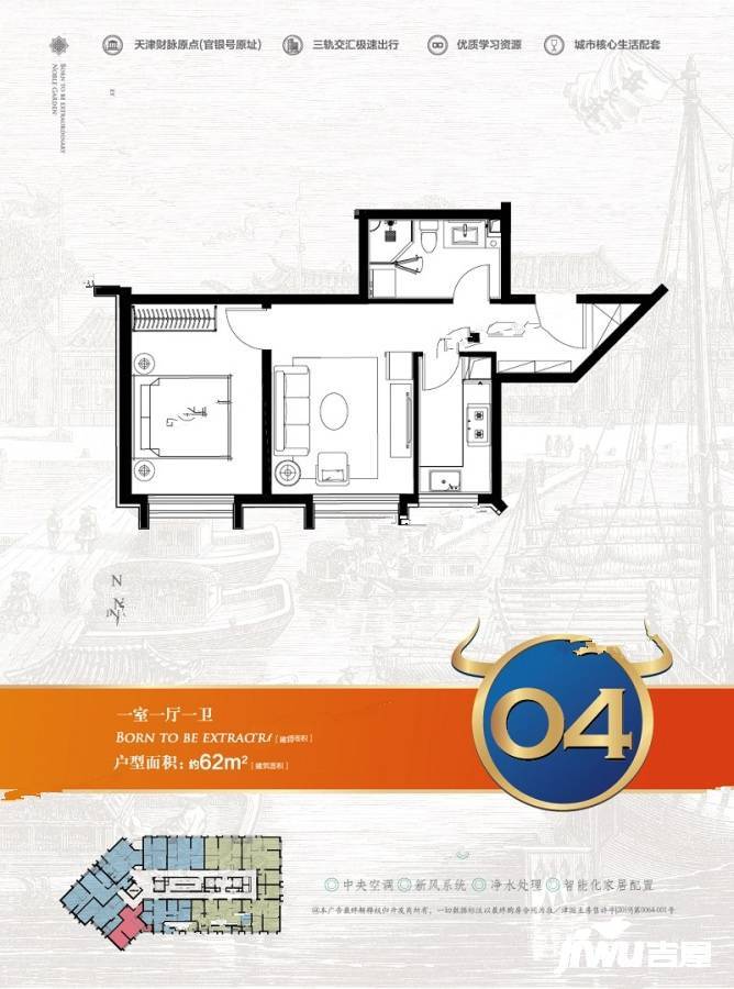 中交海河公馆1室1厅1卫62㎡户型图