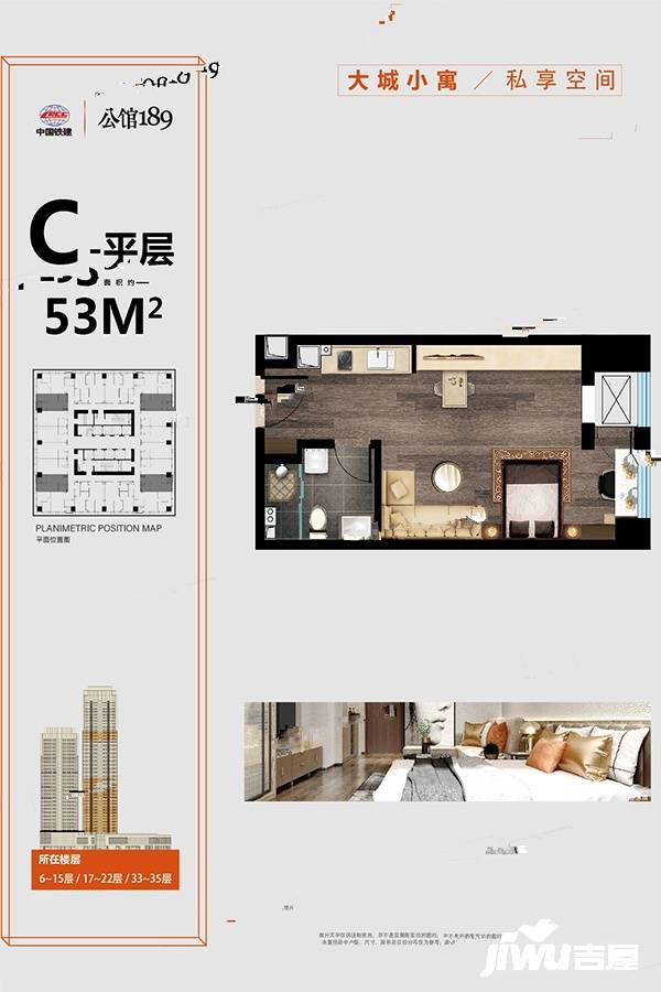 中国铁建公馆189普通住宅53㎡户型图