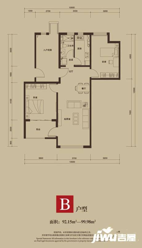 盘龙谷三期星梦工坊2室2厅1卫92㎡户型图