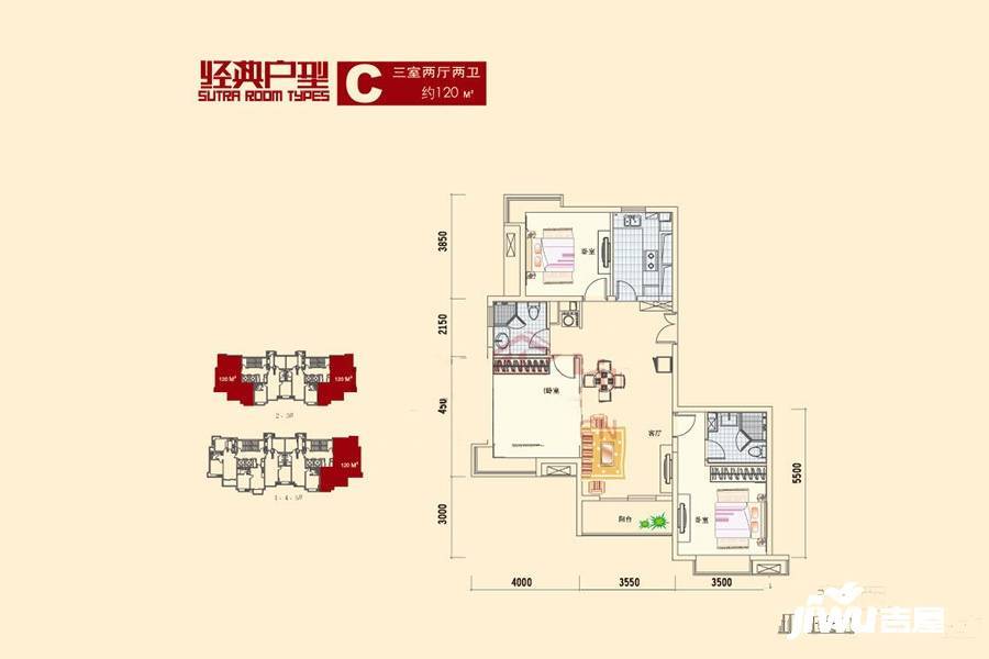 状元城3室2厅2卫120㎡户型图