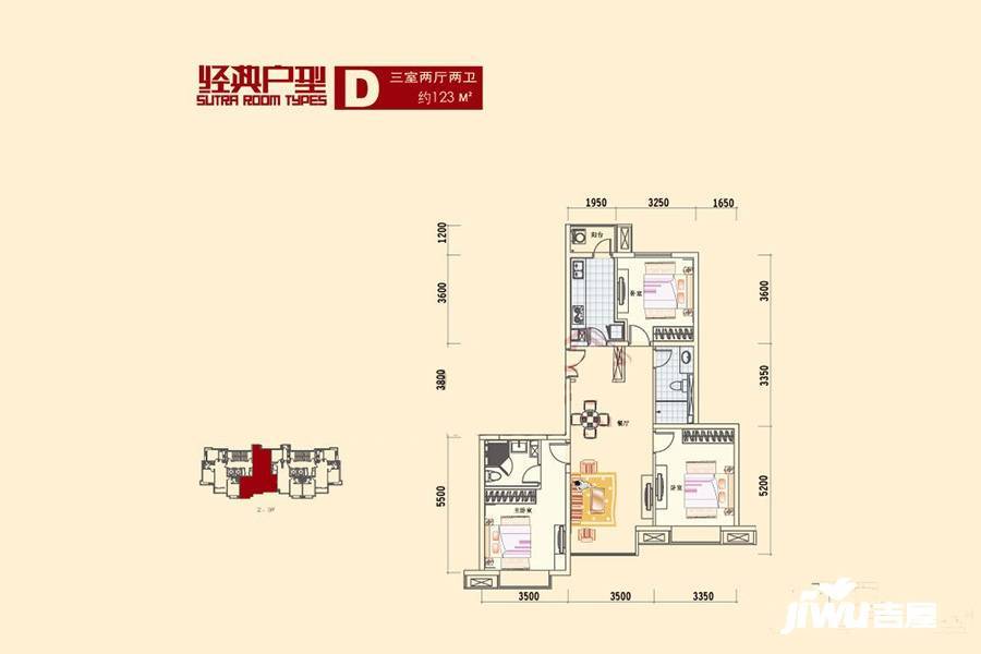 状元城3室2厅2卫123㎡户型图