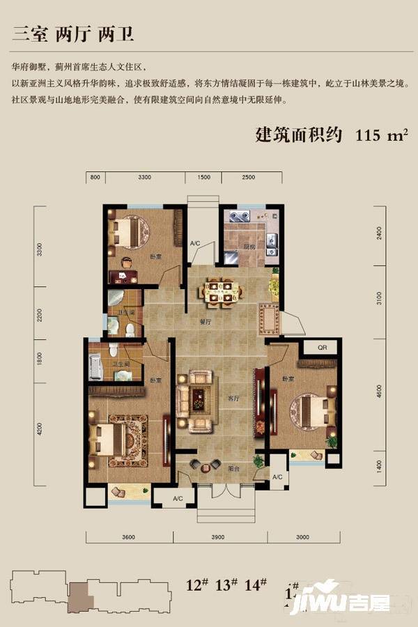 华府御墅户型图