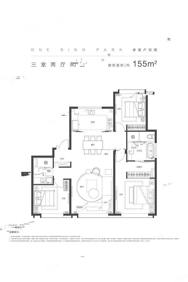 梅江壹号院3室2厅2卫155㎡户型图