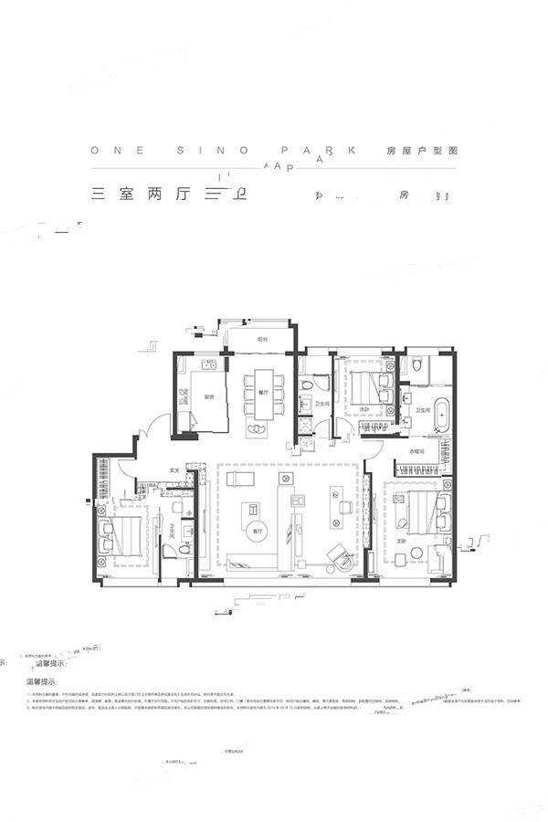 梅江壹号院3室2厅3卫224㎡户型图