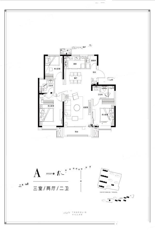 旭辉新城光明路8号
                                                            3房2厅2卫
