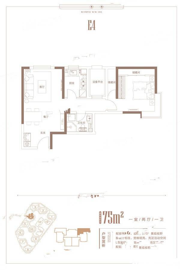 奥体公元1011室2厅1卫75㎡户型图