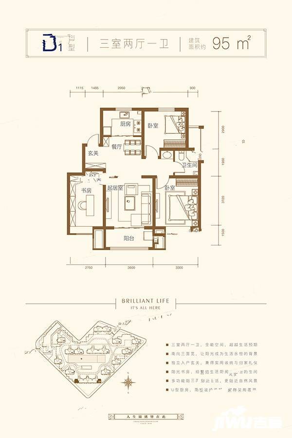 中建锦绣丽城当红PRO3室2厅1卫95㎡户型图