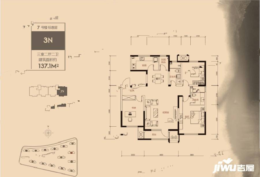 格调平园3室2厅2卫137.1㎡户型图