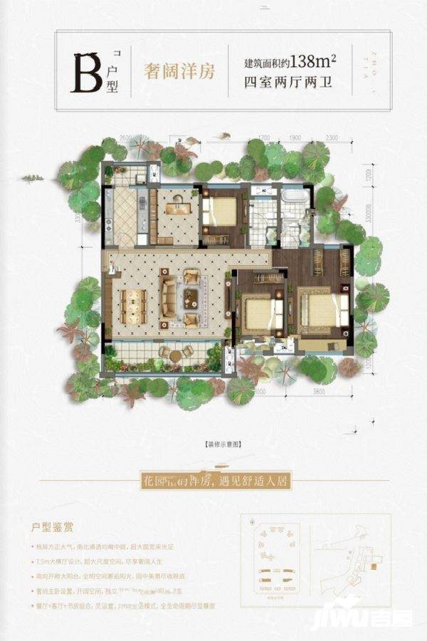 中天文旅城4室2厅2卫138㎡户型图