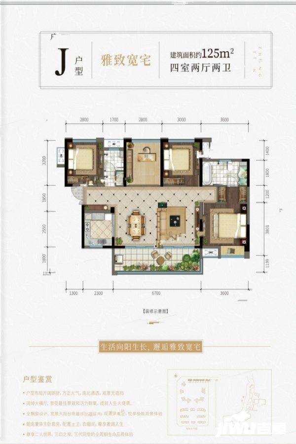 中天文旅城4室2厅2卫125㎡户型图