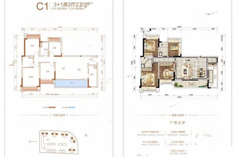 蓝光水岸公园3室2厅2卫124.5㎡户型图