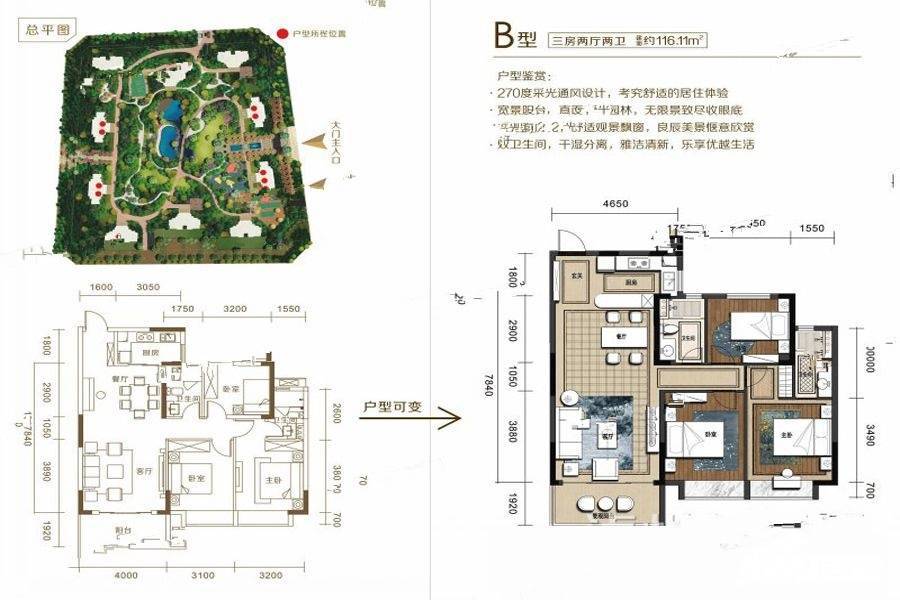 宇华豪庭3室2厅0卫116.1㎡户型图