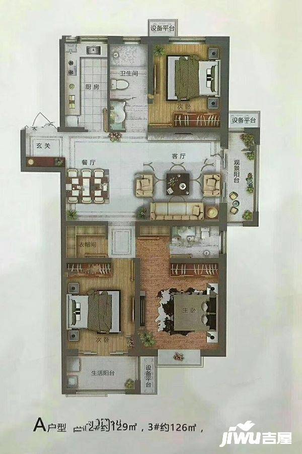 华城圣湖世家3室2厅2卫129㎡户型图