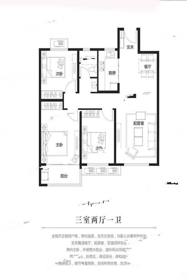 鲁商运河公馆3室2厅1卫115.2㎡户型图