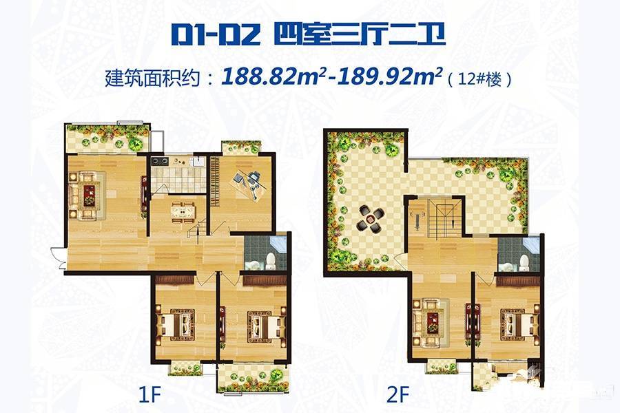 中房印象4室3厅2卫188.8㎡户型图