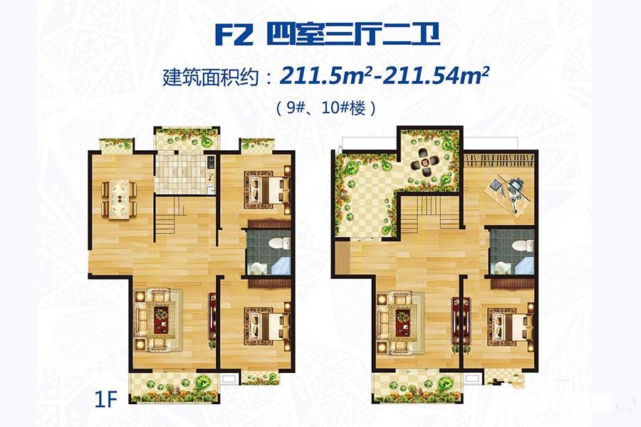 中房印象4室3厅2卫211.5㎡户型图