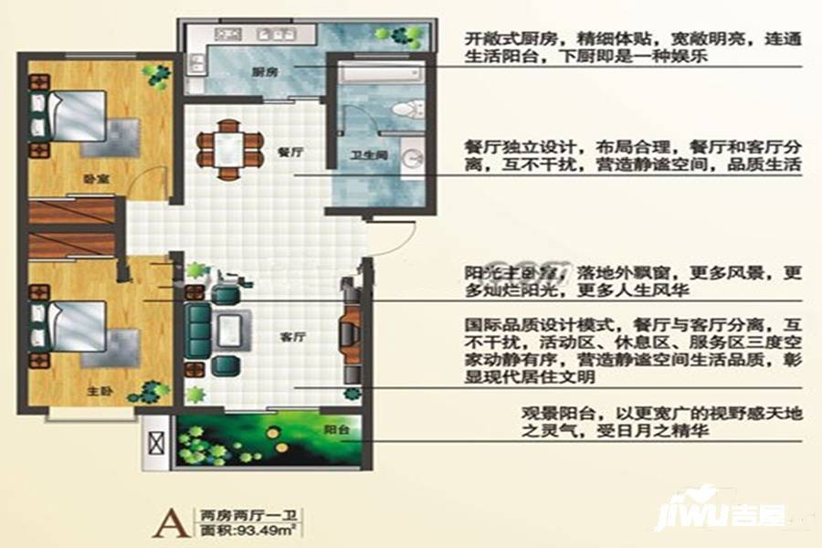 舞钢水云华庭2室2厅1卫93.5㎡户型图