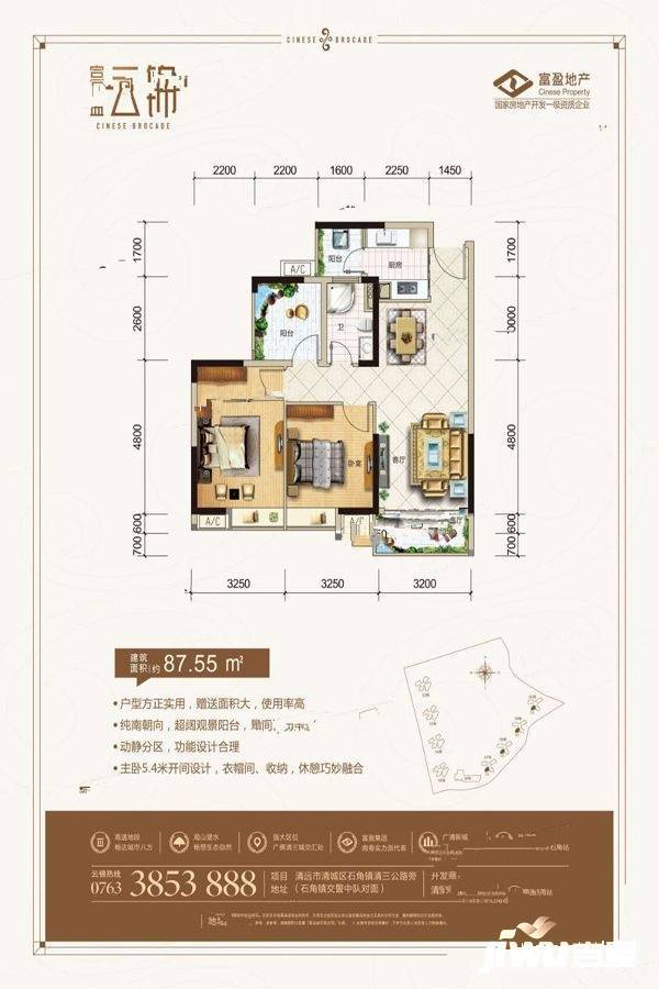 富盈·凯旋城3室2厅1卫87㎡户型图