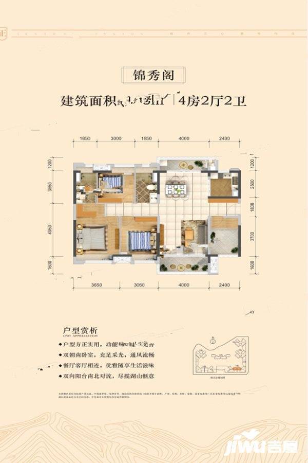 保利中央公馆4室2厅2卫125㎡户型图