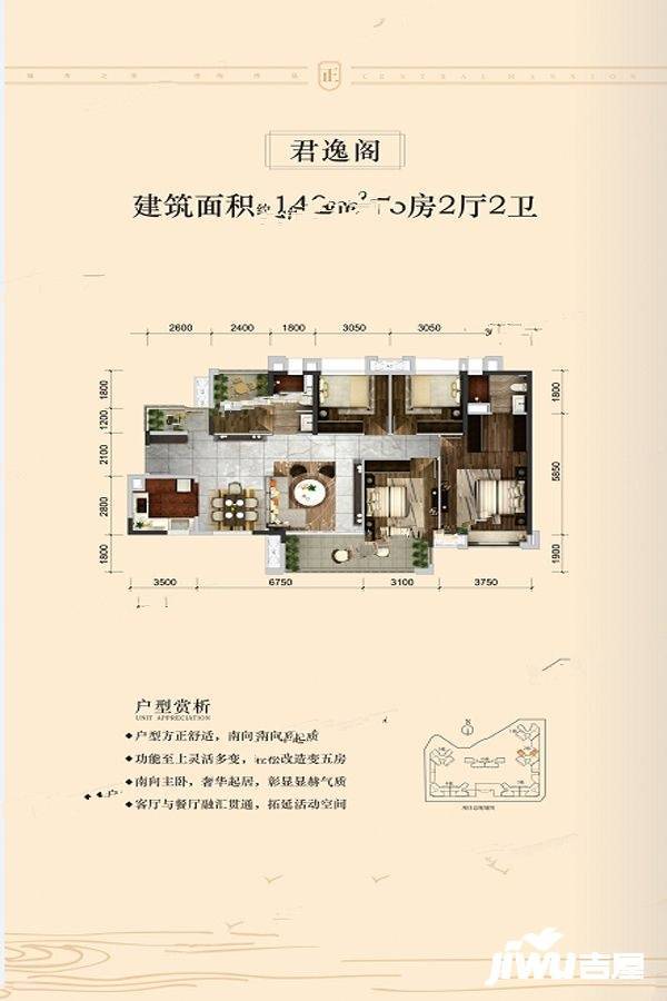 保利中央公馆5室2厅2卫140㎡户型图