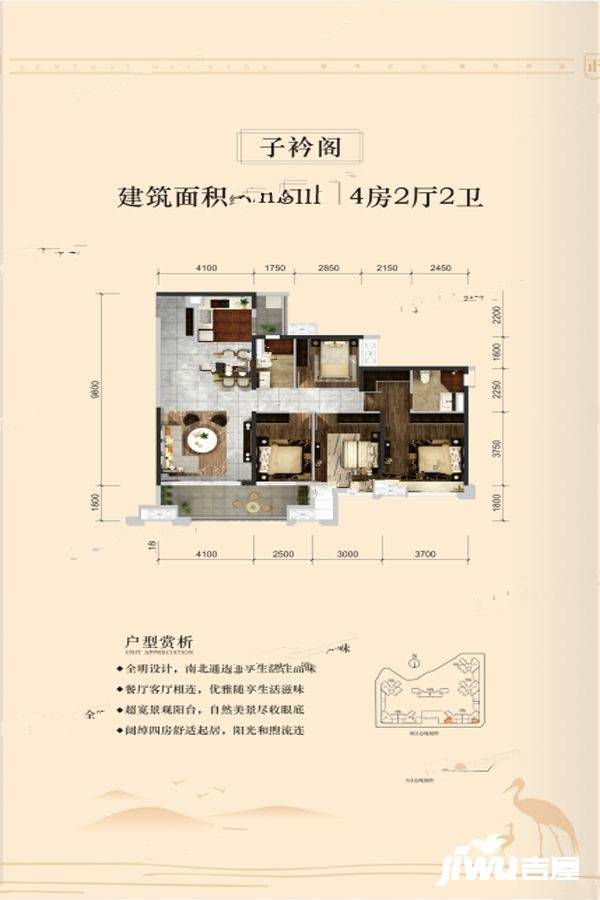 保利中央公馆4室2厅2卫128㎡户型图