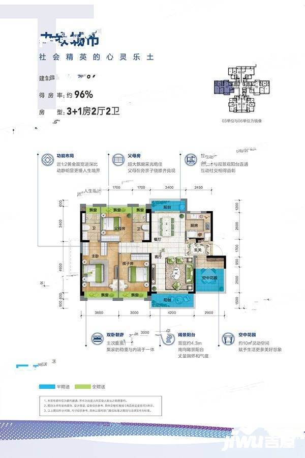 碧桂园智慧未来城4室2厅2卫127㎡户型图