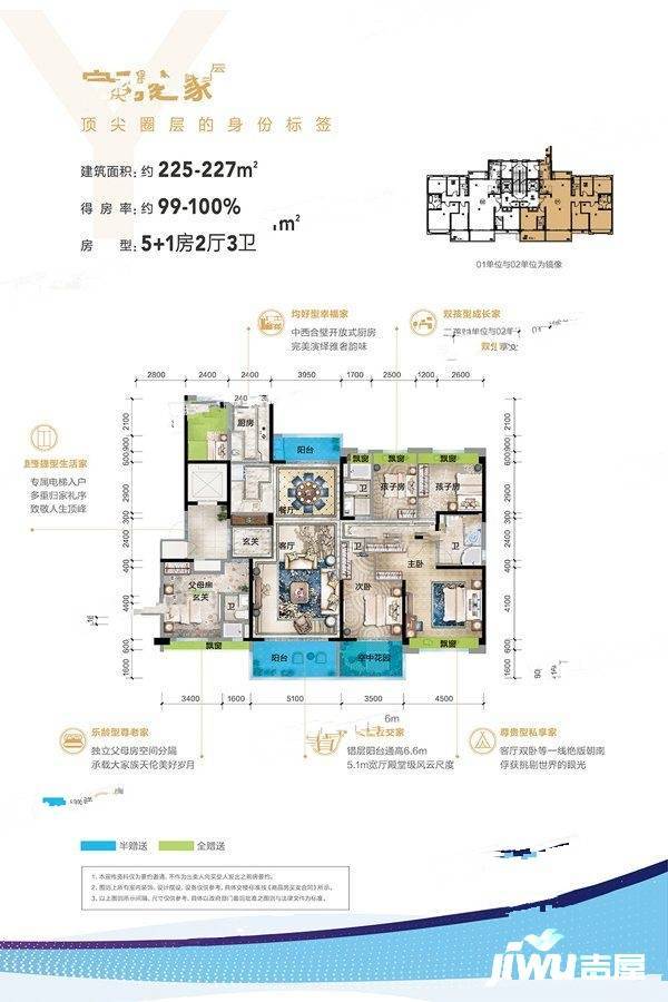 碧桂园智慧未来城5室2厅3卫225㎡户型图