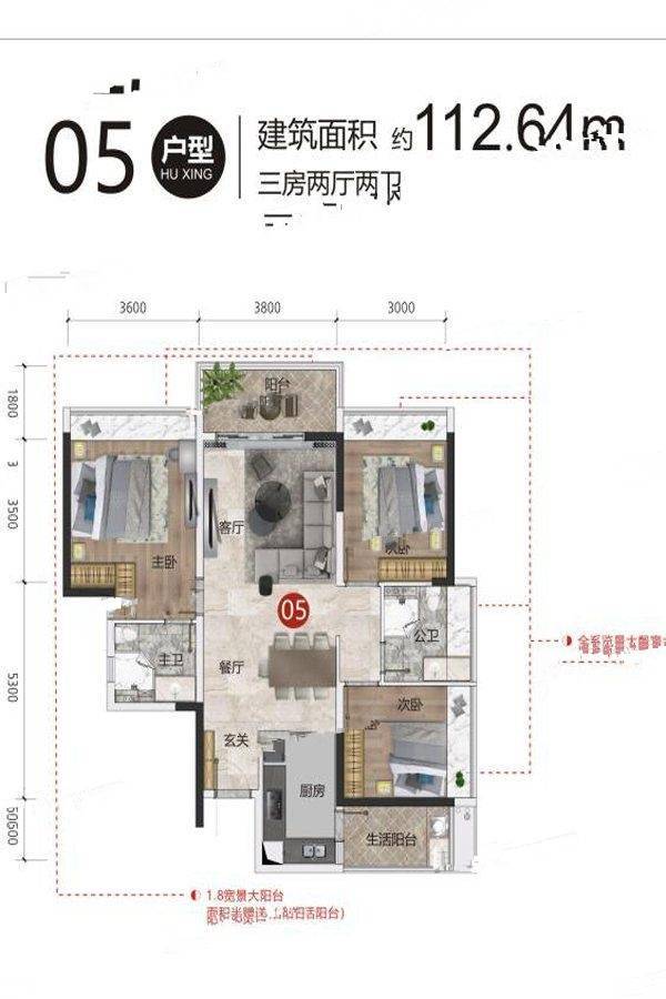 大唐京典3室2厅2卫112.6㎡户型图