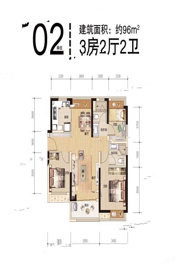 融创岚樾臺3室2厅2卫96㎡户型图