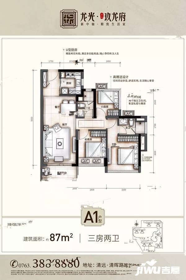 龙光玖龙府3室2厅2卫87㎡户型图