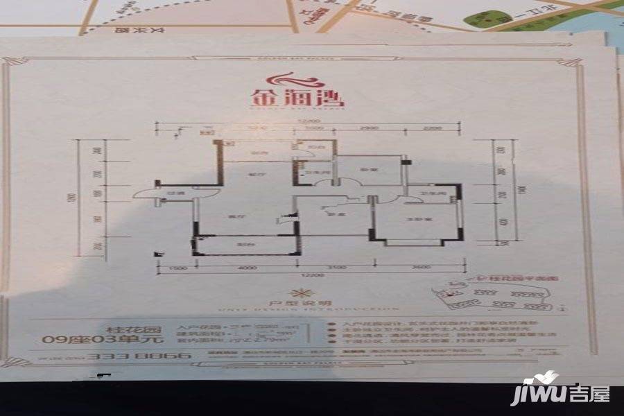 金海湾豪庭3室2厅2卫116.2㎡户型图