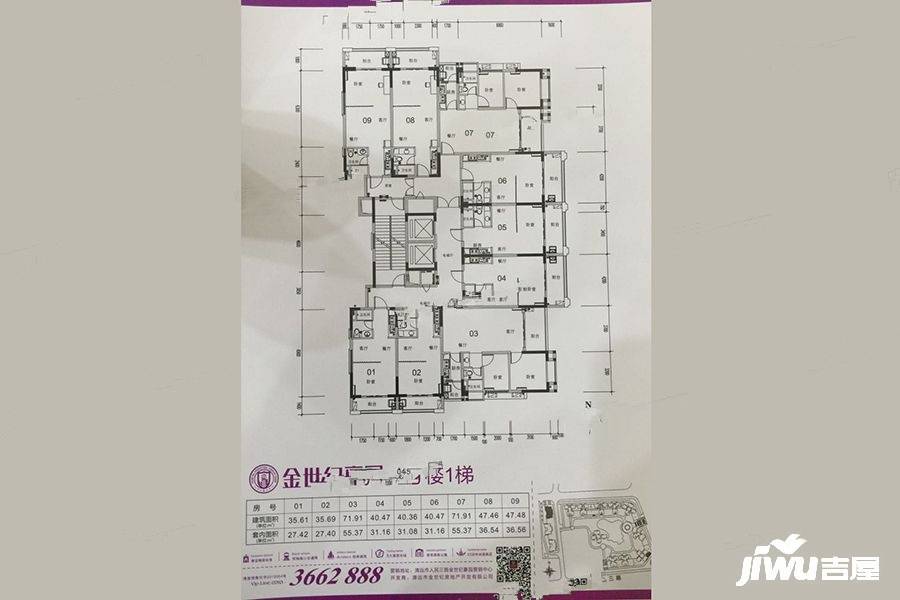 金世纪豪园2室2厅1卫71.9㎡户型图