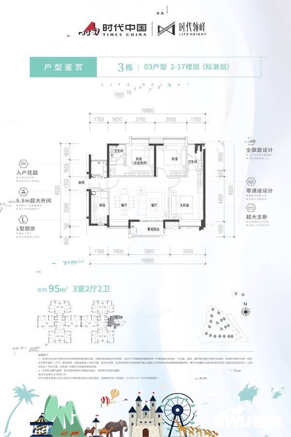 时代领峰3室2厅2卫95㎡户型图