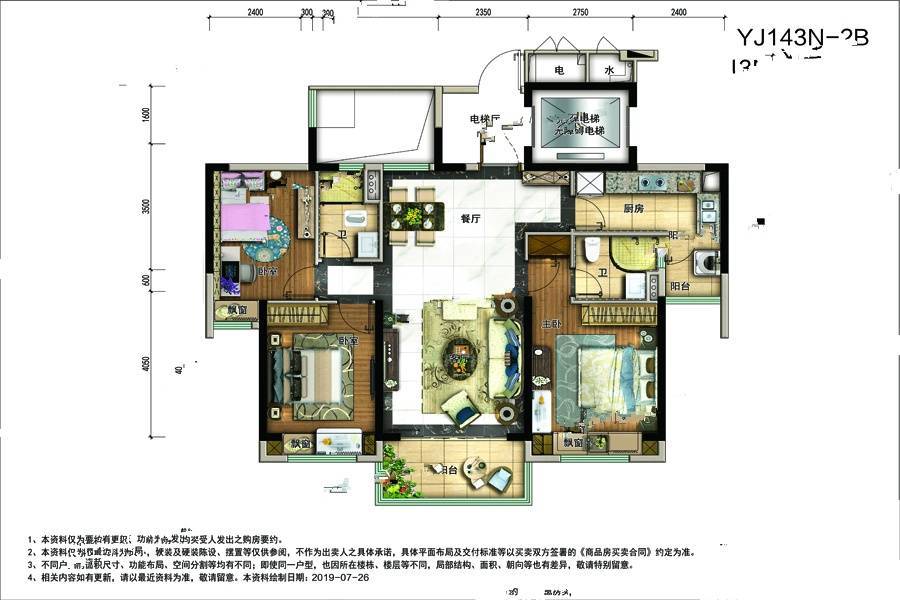 英德碧桂园东华首府2室2厅2卫118㎡户型图