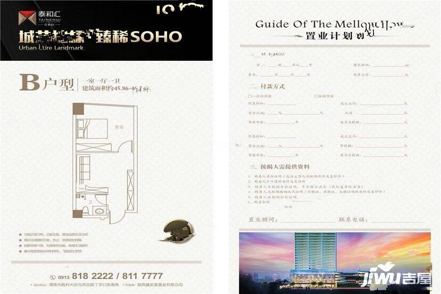 泰和汇1室1厅1卫45.9㎡户型图