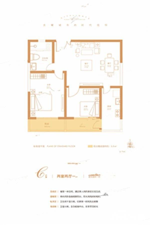 信达万象荟2室2厅1卫75㎡户型图