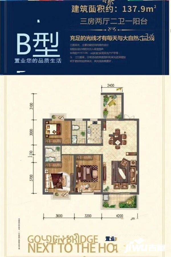 高新云璟3室2厅2卫137.9㎡户型图