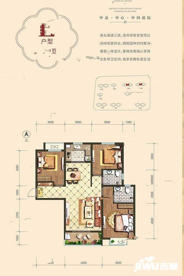 上上国风九号院3室2厅2卫127.8㎡户型图