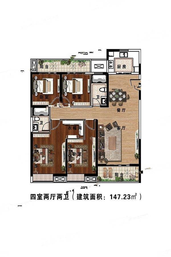 望龙湾4室2厅2卫147.2㎡户型图