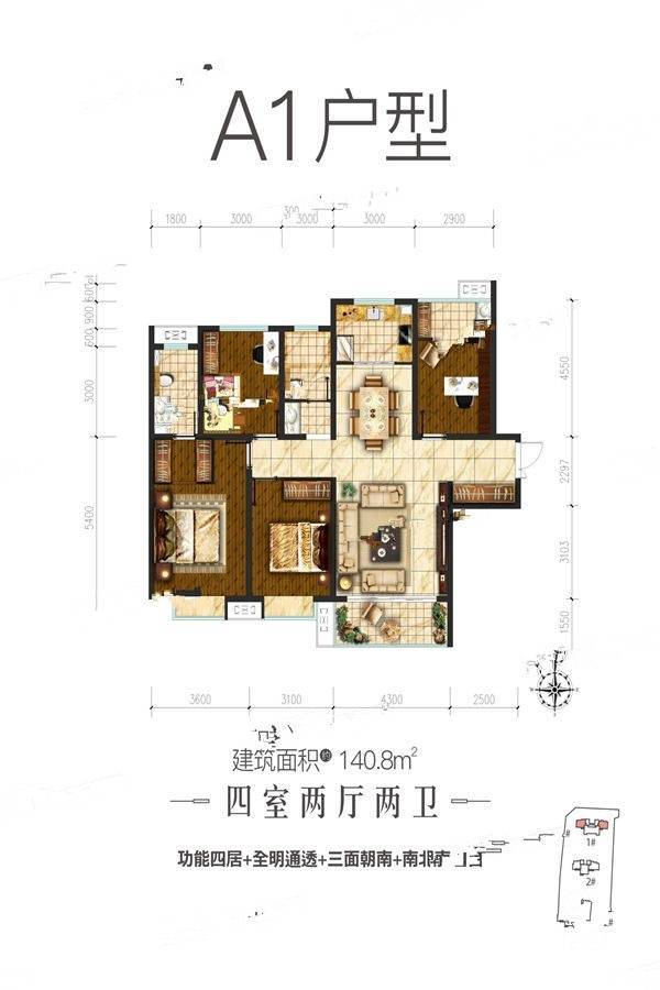 渭南泰和府4室2厅2卫140.8㎡户型图