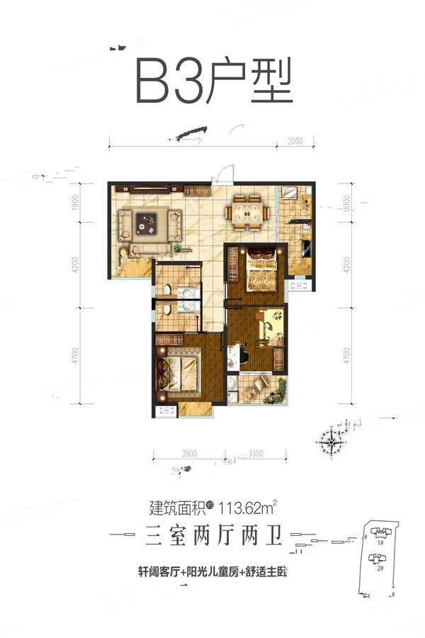 泰和府3室2厅2卫113.6㎡户型图