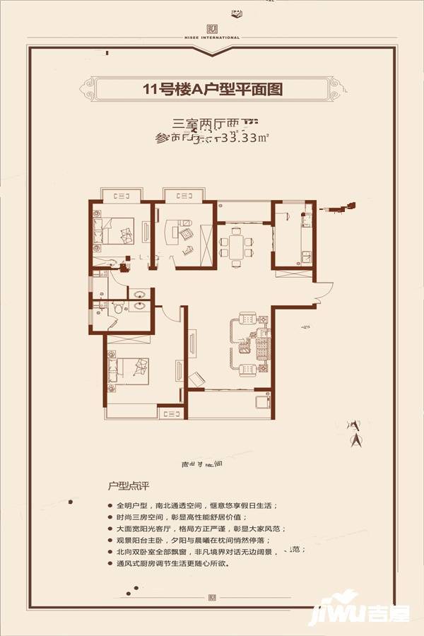 海兴国际3室2厅2卫135.3㎡户型图