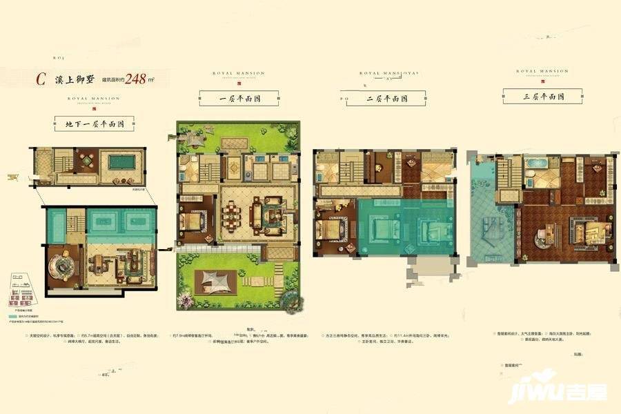 中梁国宾府5室4厅4卫248㎡户型图