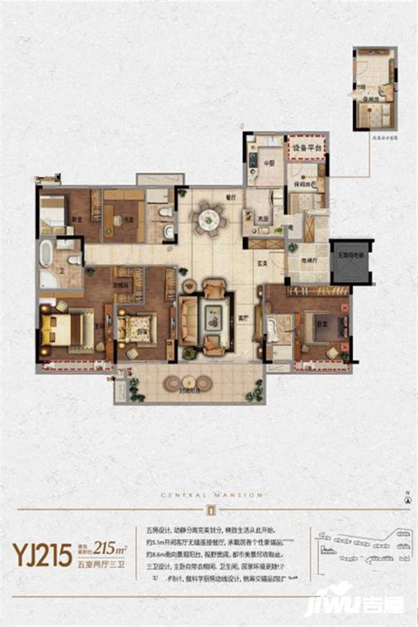 碧桂园新城中央公园6室2厅3卫215㎡户型图